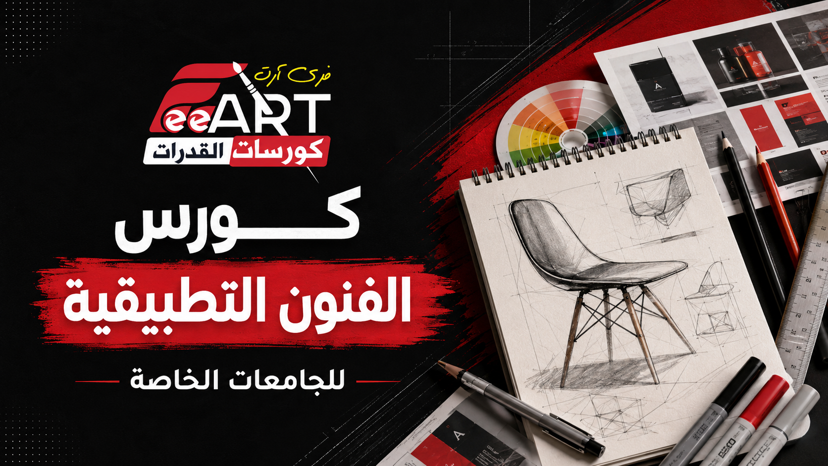 course image
